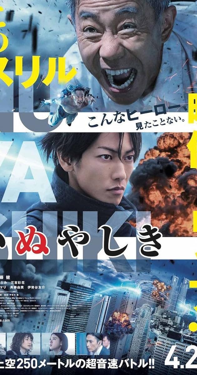 Inuyashiki