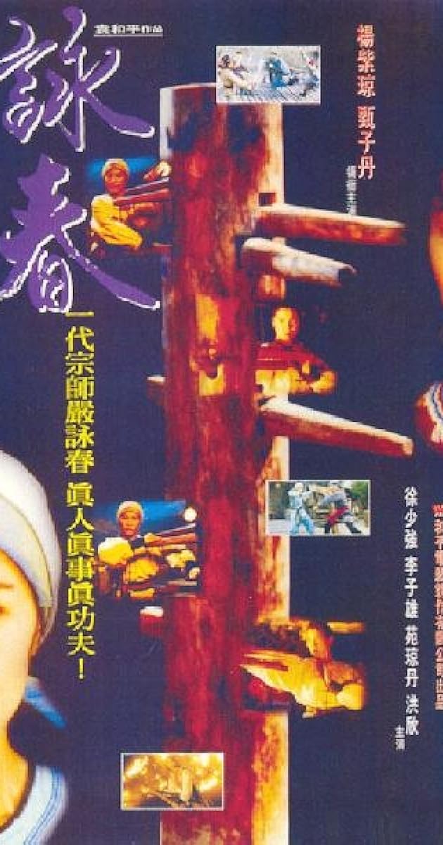 Wing Chun