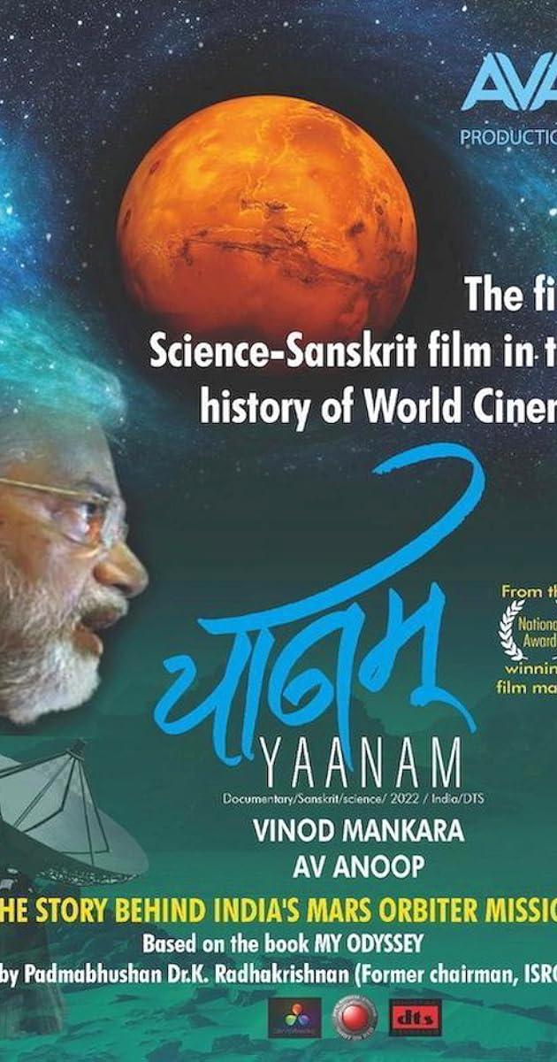 Yaanam