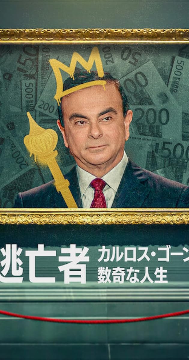 Fugitive: The Curious Case of Carlos Ghosn