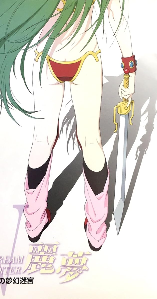 NEW DREAM HUNTER 麗夢 殺戮の夢幻迷宮