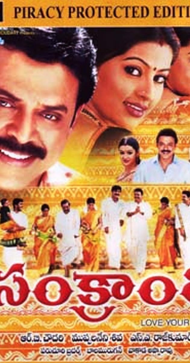 Sankranthi