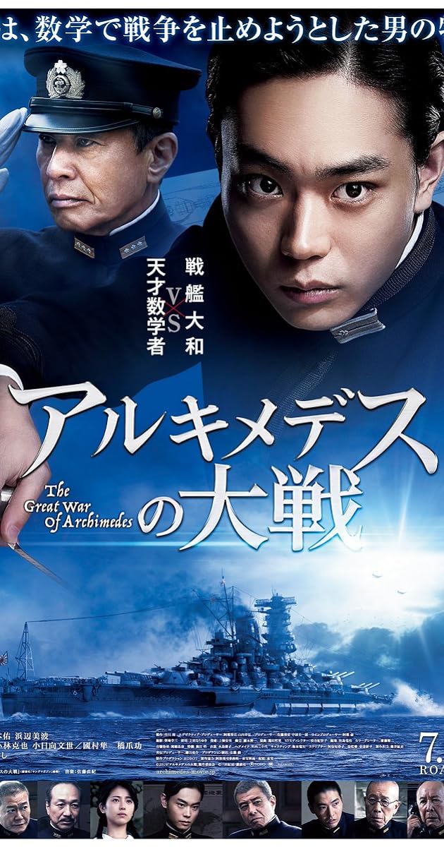 Yamato- Japonya Için Savaş