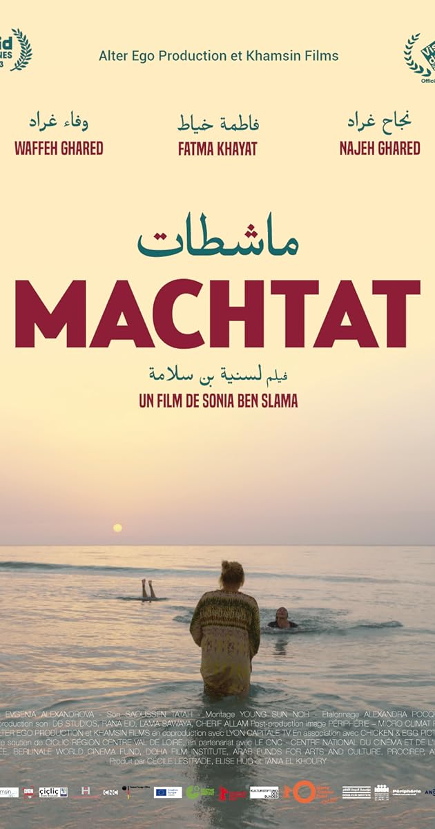 ماشطات