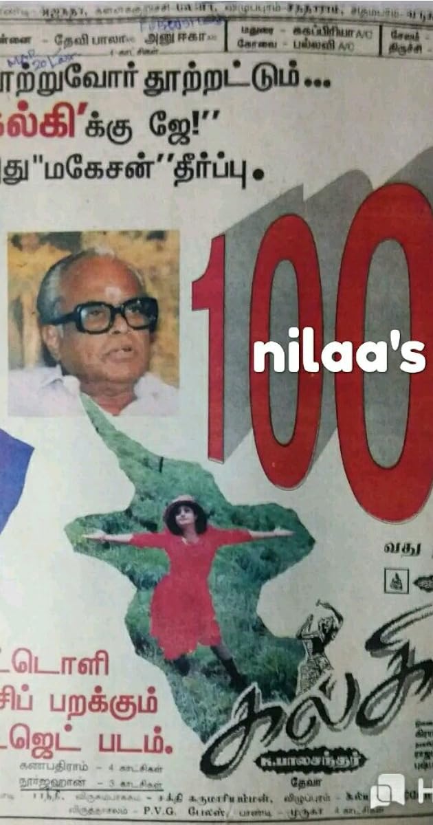 Kalki
