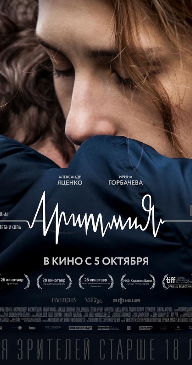 Arrhythmia