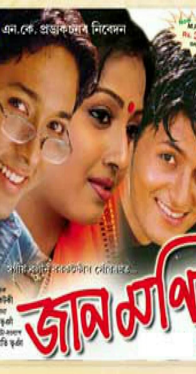 Jaanmoni 2