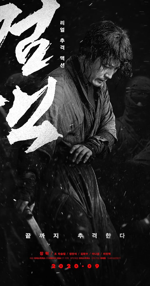 The Swordsman