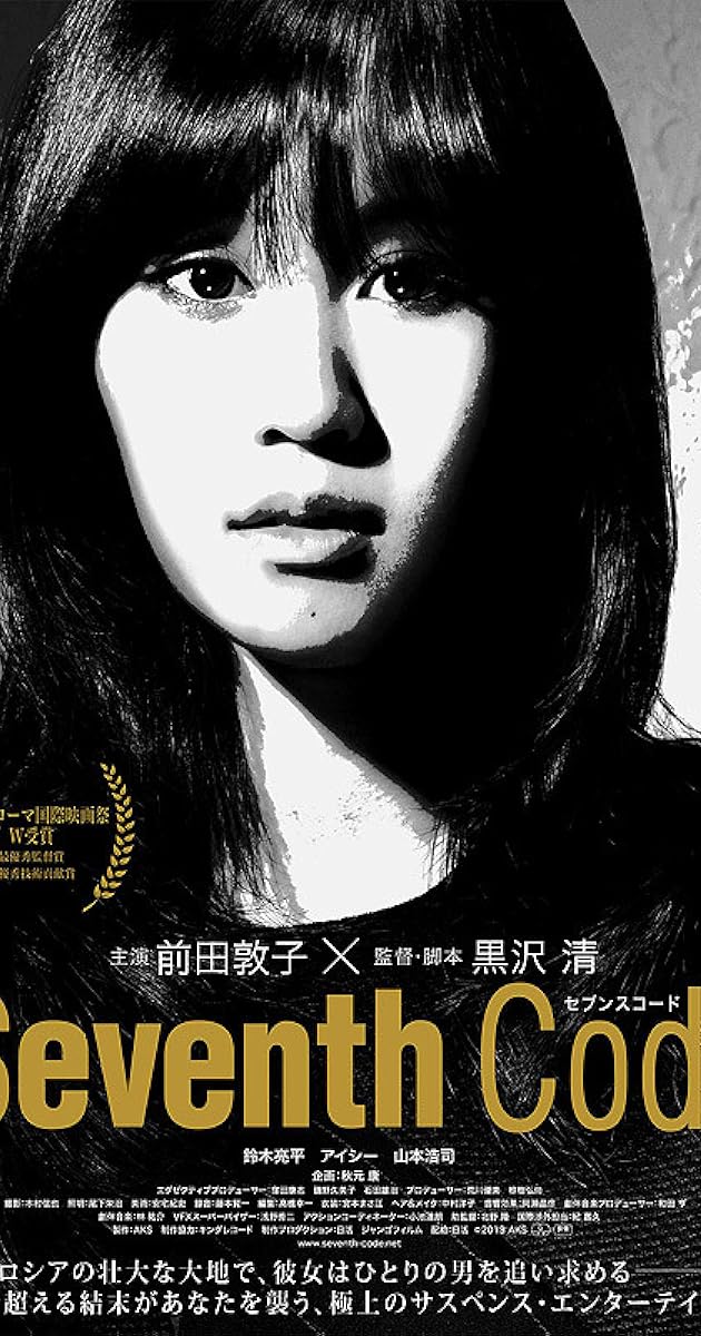Seventh Code