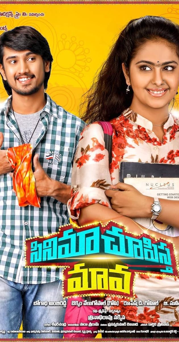 Cinema Choopistha Mava
