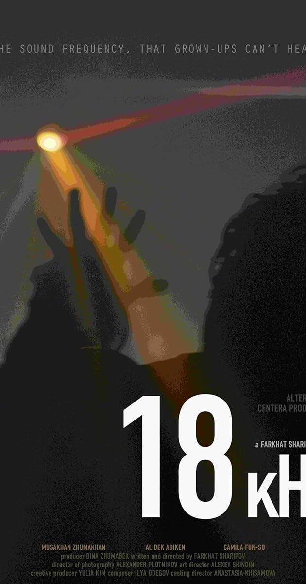 18 килогерц