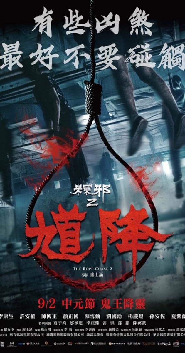 The Rope Curse 2