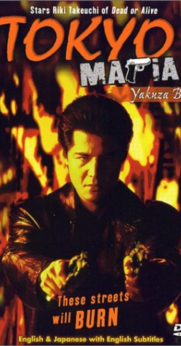 GANGSTER 2 東京魔悲夜-外伝
