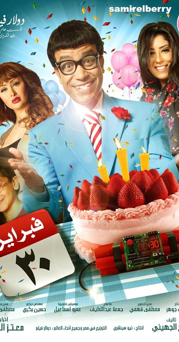 30 فبراير