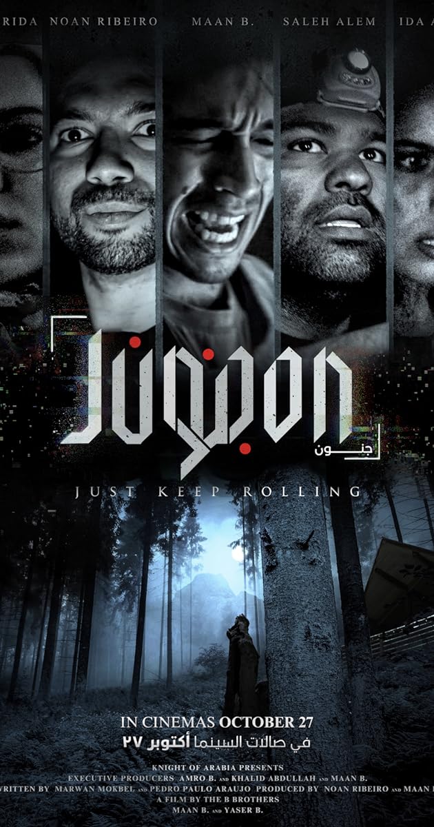 Junoon