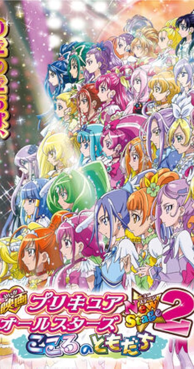 PuriCure All Stars Yeni Aşama 2: Kalbin Dostları./ Precure All Stars New Stage 2: Friends from the H