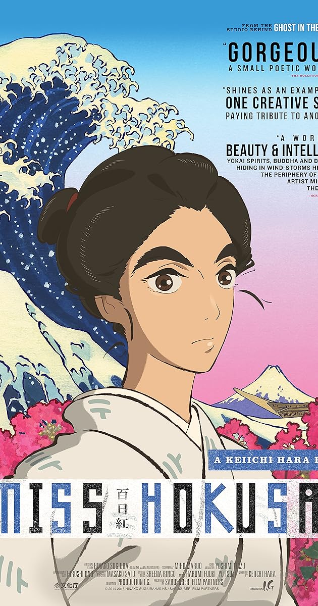 Sarusuberi: Miss Hokusai