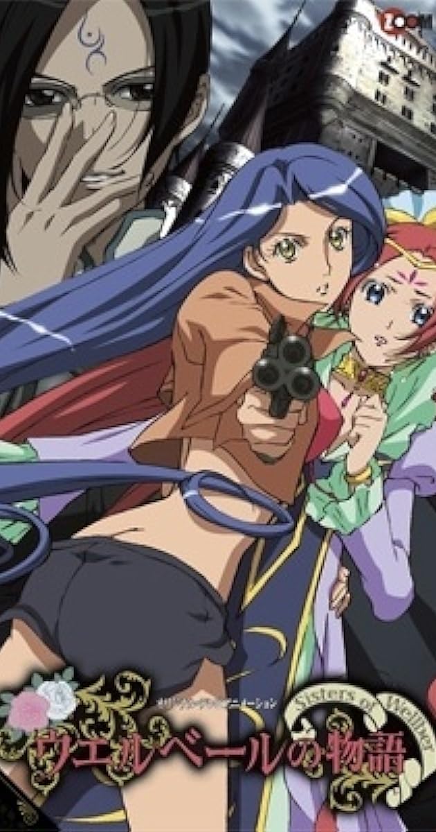 Wellber no Monogatari: Kanashimi no Senshi Galahad no Banka