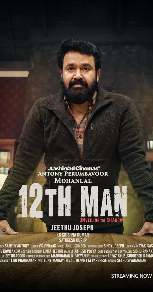 12th മാൻ