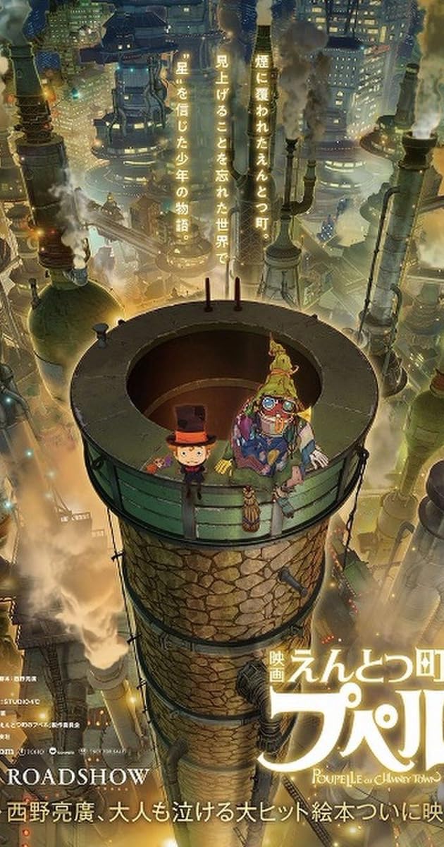 Baca Kasabası Poupelle / Poupelle of Chimney Town