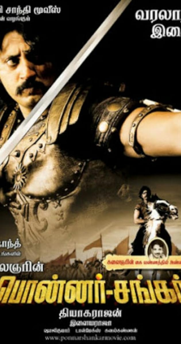 Ponnar Shankar