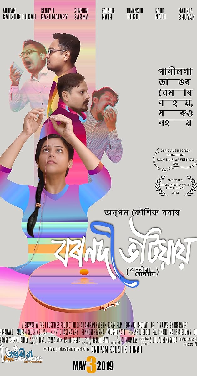 Bornodi Bhotia