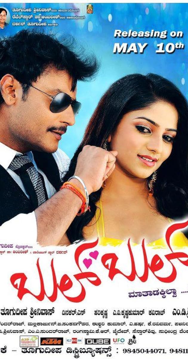 Bulbul