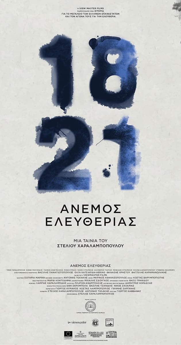 1821: Άνεμος Ελευθερίας