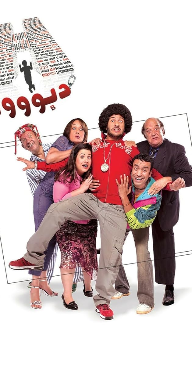 H دبووور