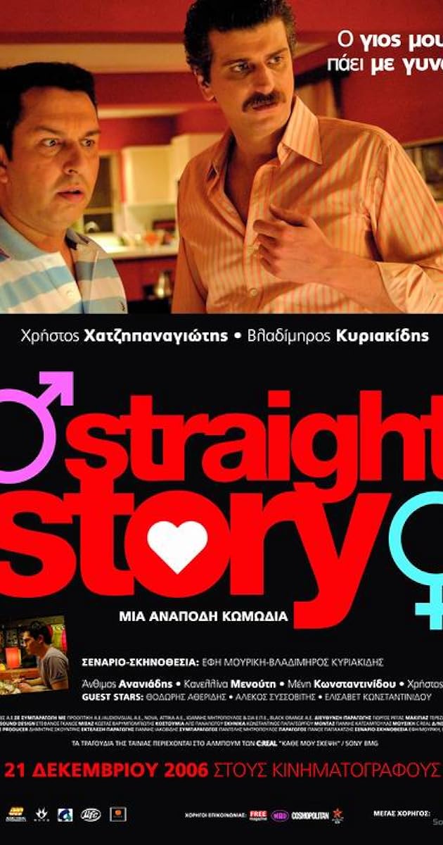 Straight Story
