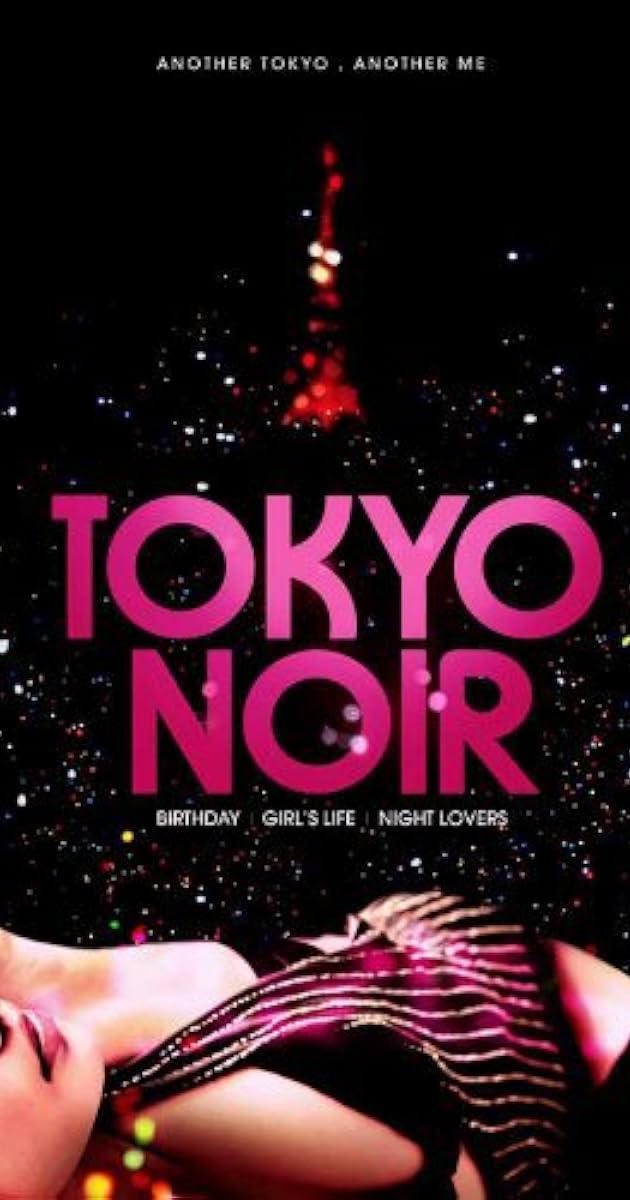 TOKYO NOIR トウキョーノワール