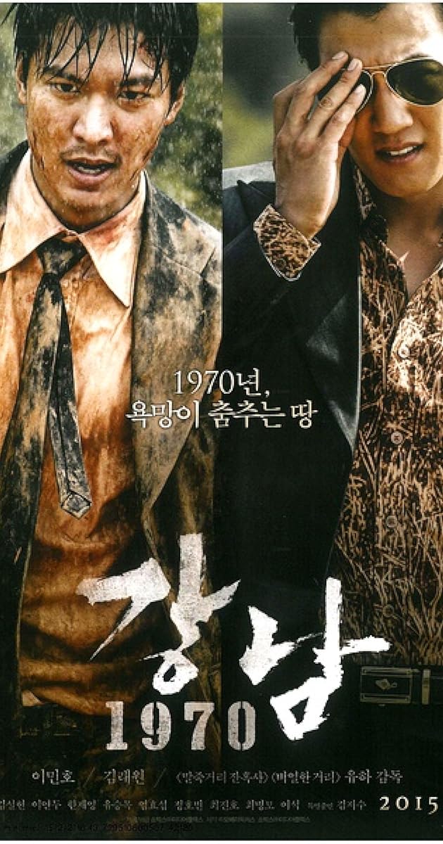 Gangnam 1970