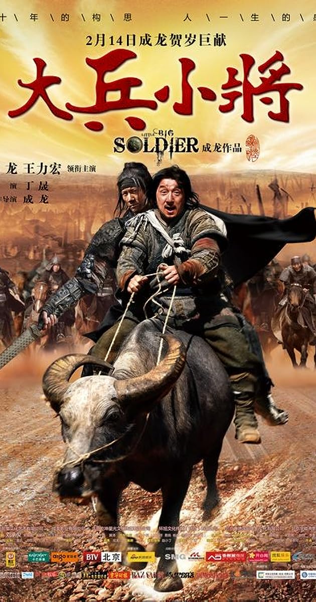 Küçük Dev Asker
