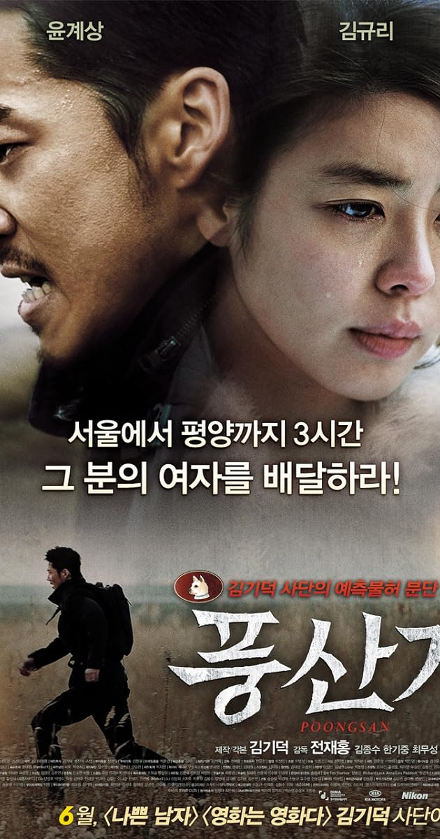 Poongsan