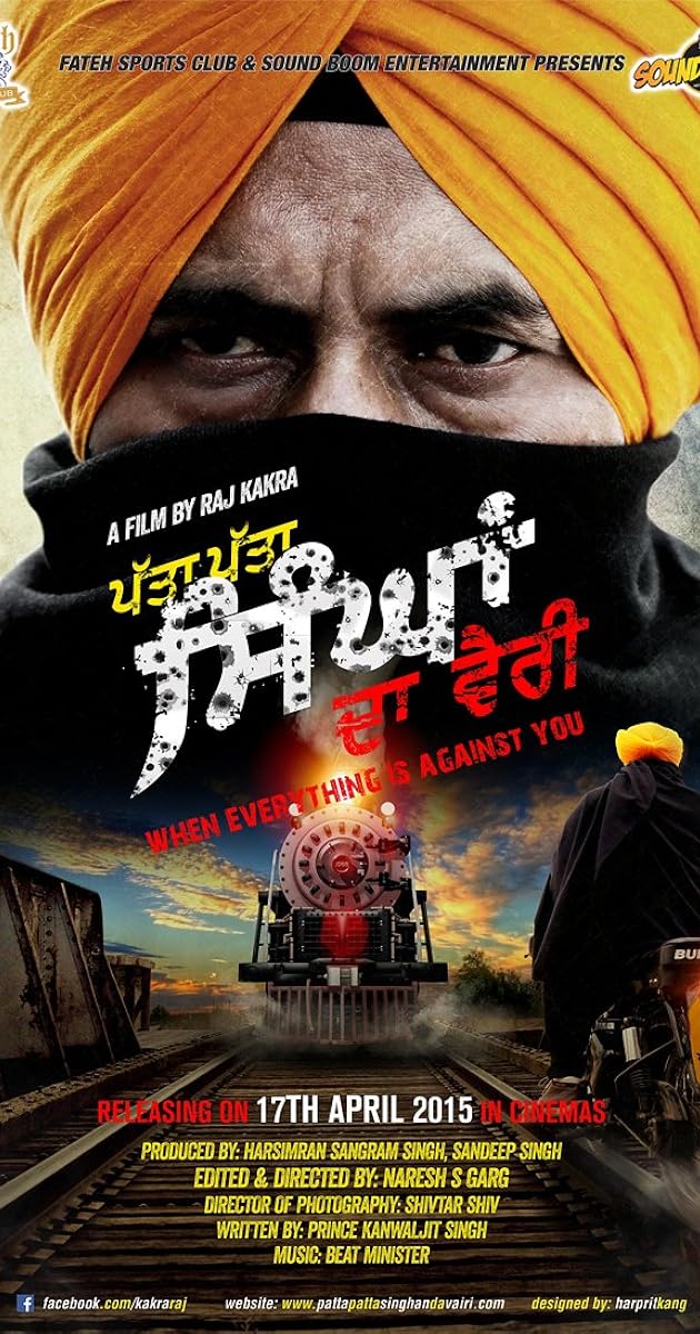 Patta Patta Singhan Da Vairi