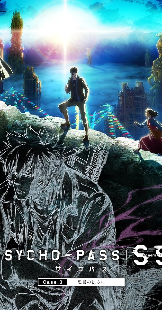 PSYCHO-PASS サイコパス Sinners of the System Case.3「恩讐の彼方に＿＿」