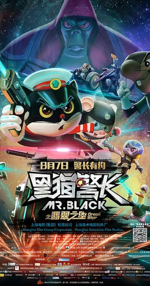 Hei mao jing zhang zhi fei cui zhi xing