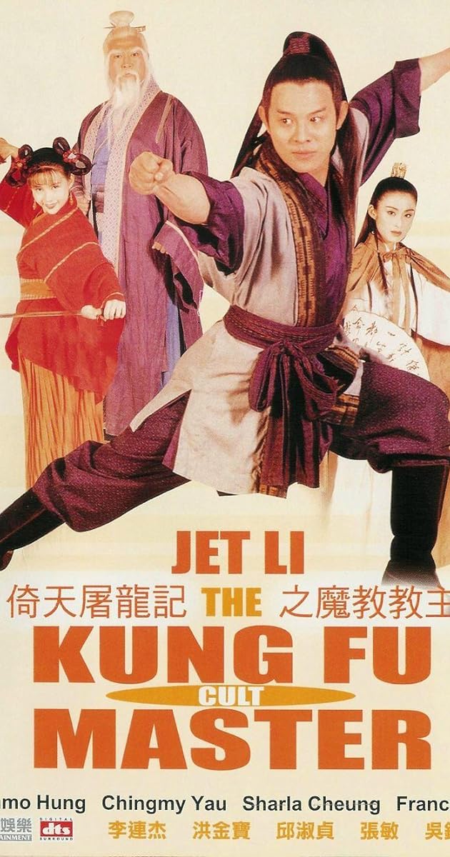 The Kung Fu Cult Master
