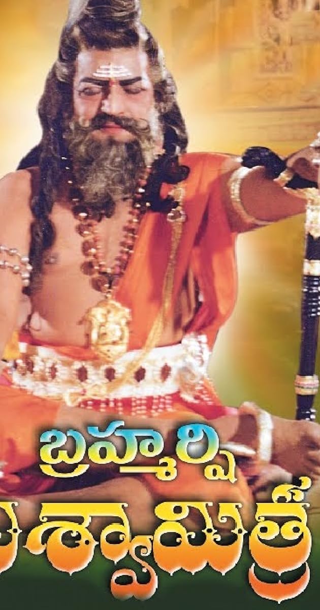 Brahmarshi Vishwamitra