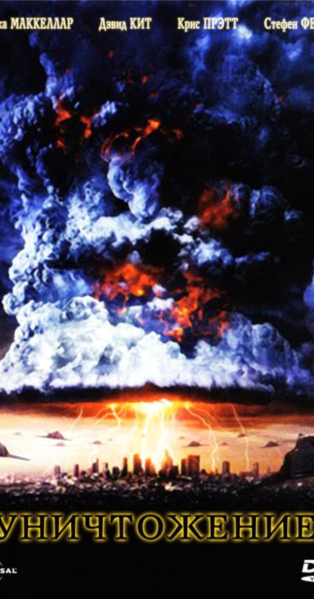 Path of Destruction