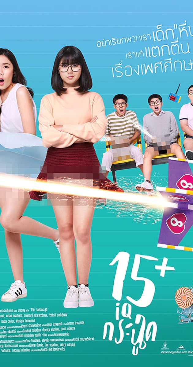 15+ ไอคิวกระฉูด
