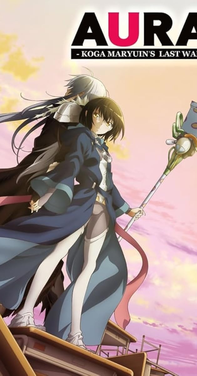 AURA ～魔竜院光牙最後の闘い～