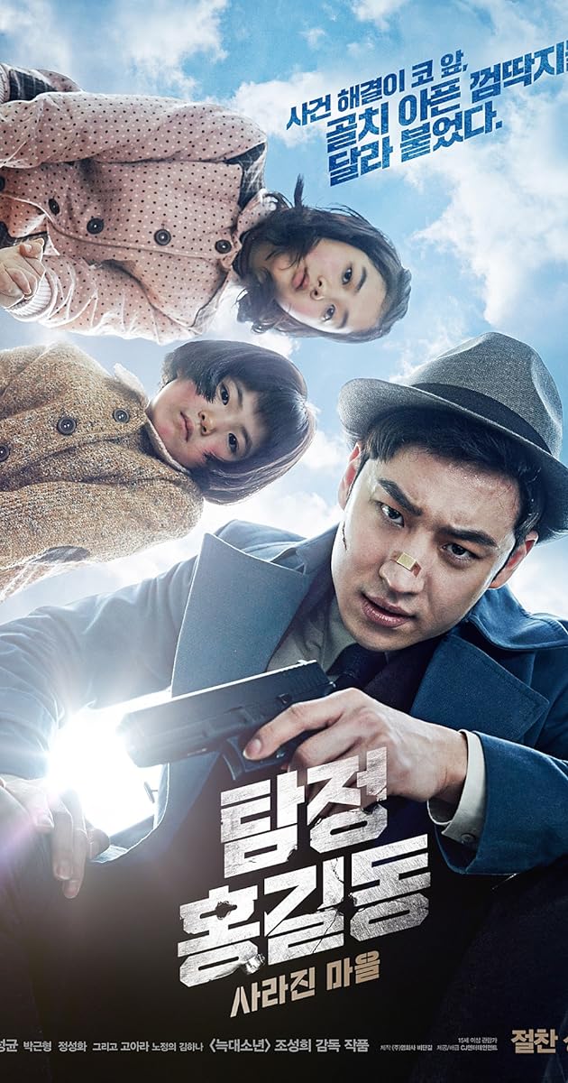 Phantom Detective