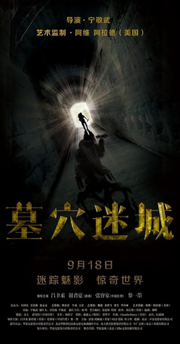 Tomb Mystery