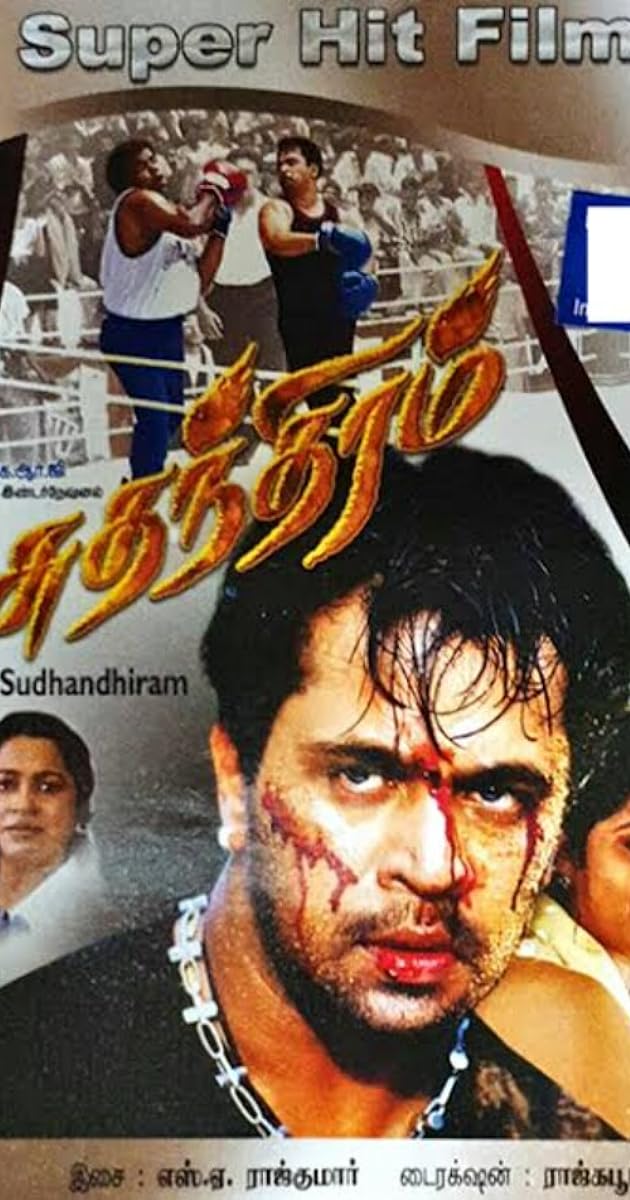 Sudhandhiram