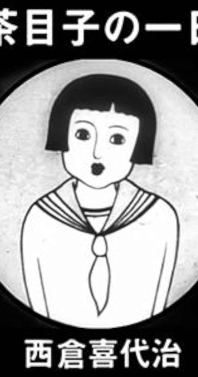 Chameko no ichinichi