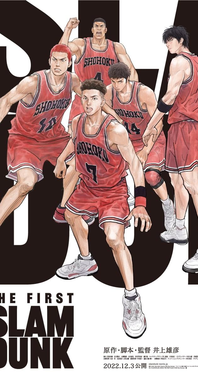 THE FIRST SLAM DUNK
