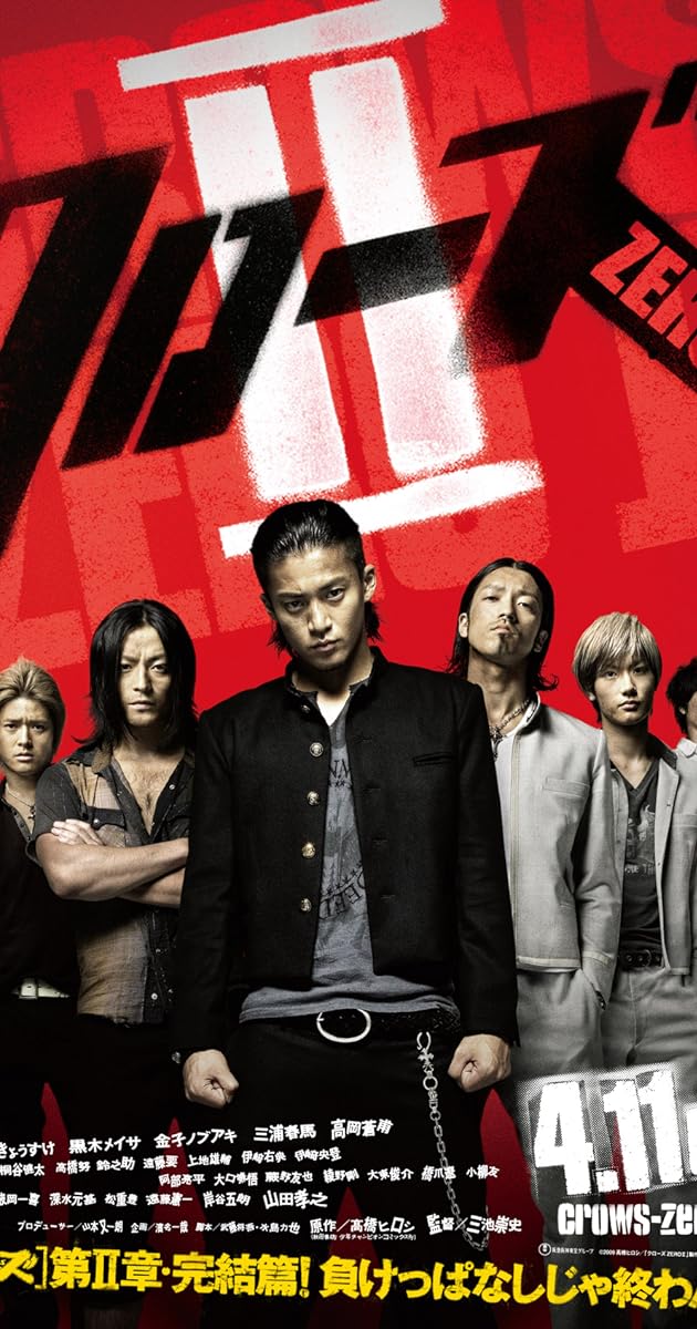 Crows Zero II