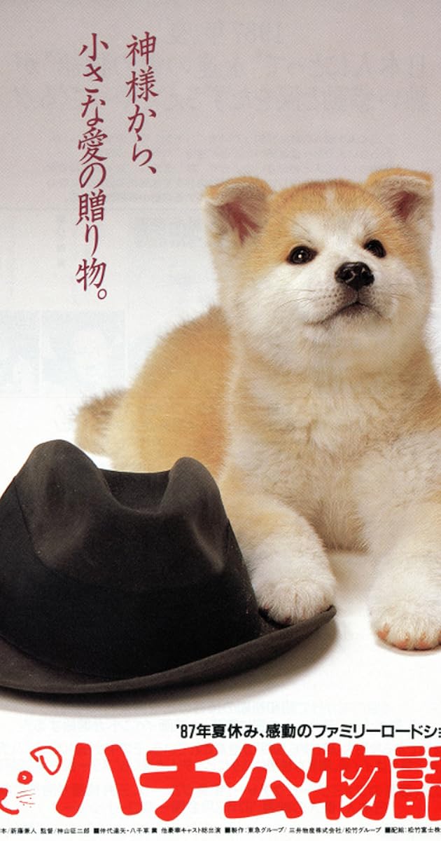 Hachiko Monogatari