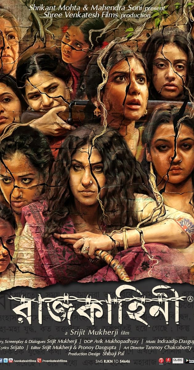 Rajkahini